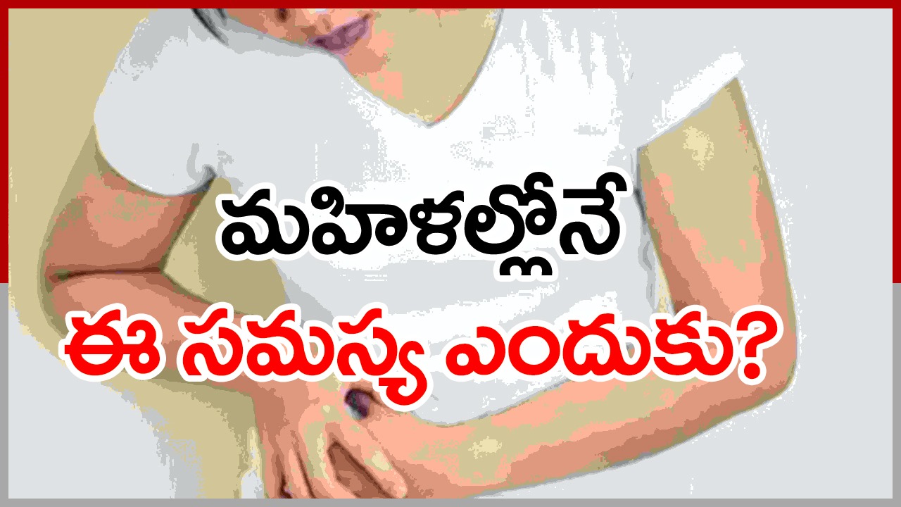 Kidney Problems: 30 ఏళ్లు దాటిన మహిళల్లో వచ్చే కిడ్నీ సమస్యలకి కారణాలివే..