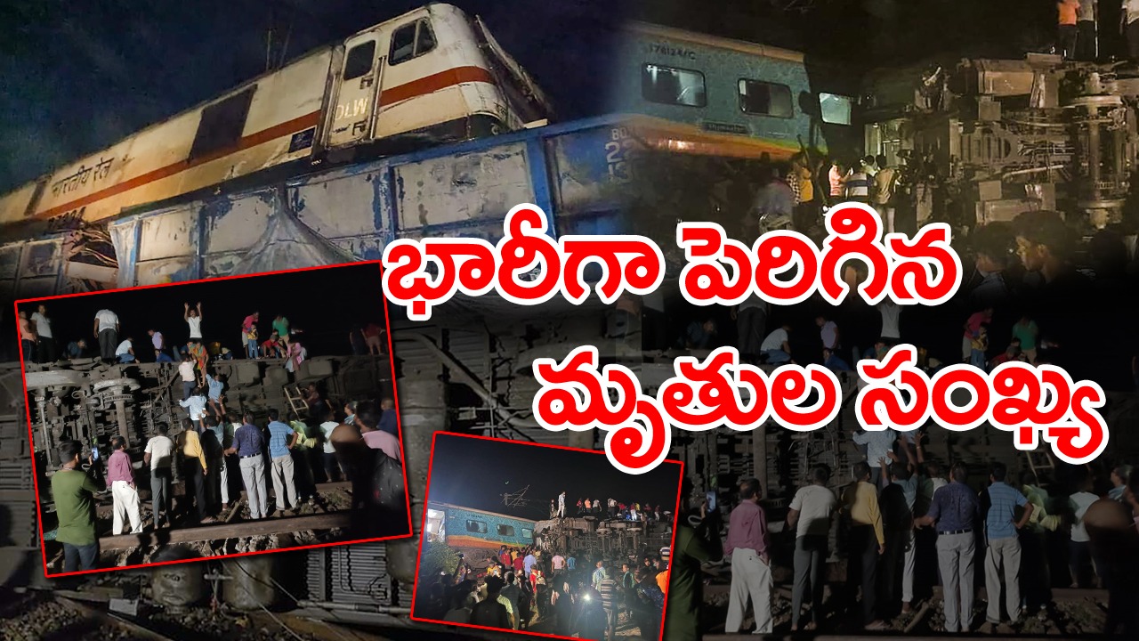 Odisha Train Accident : ఒడిశా రైలు ప్రమాదంలో 280కు చేరిన మృతుల సంఖ్య
