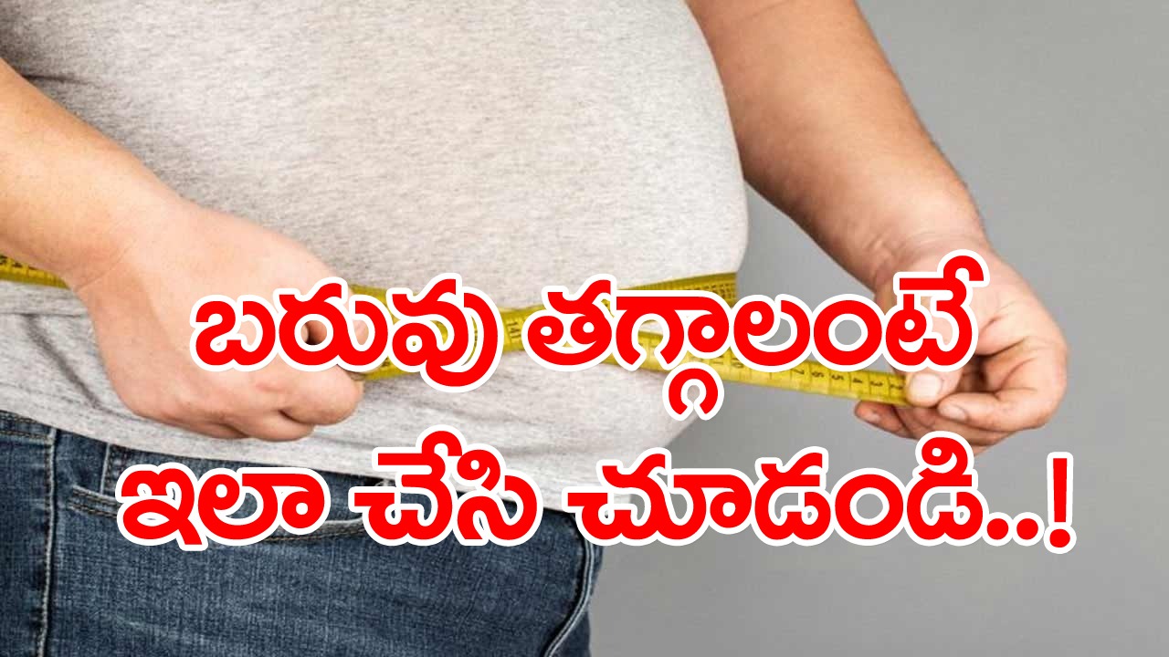 Weight Loss: బరువు తగ్గేందుకు నెల పాటు అన్నం, చపాతీలను తినడం మానేస్తే జరిగేదేంటి..? అదే పని చేసిన ఓ మహిళ చెబుతున్న నిజాలివీ..! 