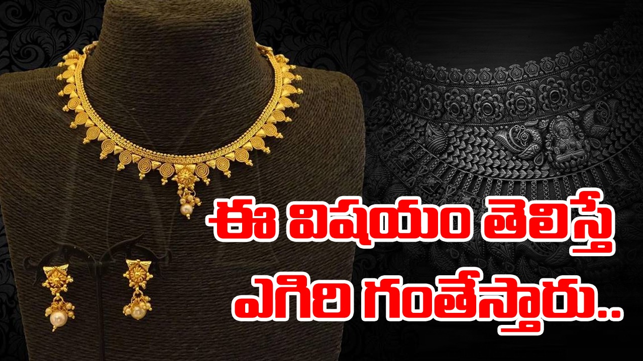 Gold and Silver Price : రెండు రోజుల్లో భారీగా దిగి వచ్చిన బంగారం, వెండి ధరలు