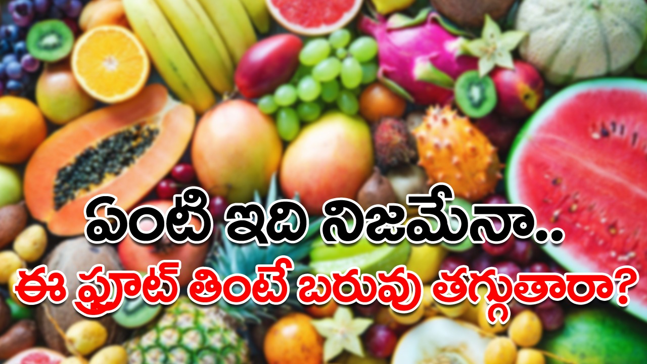 Pineapple: పైనాపిల్‌ను తింటే ఇలా కూడా జరుగుతుందా..? చాలా మందికి తెలియని నమ్మలేని నిజమిది..!