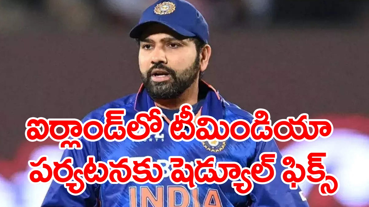 ఐర్లాండ్‌లో పర్యటించనున్న టీమిండియా.. మ్యాచ్‌ల వివరాలిదిగో!