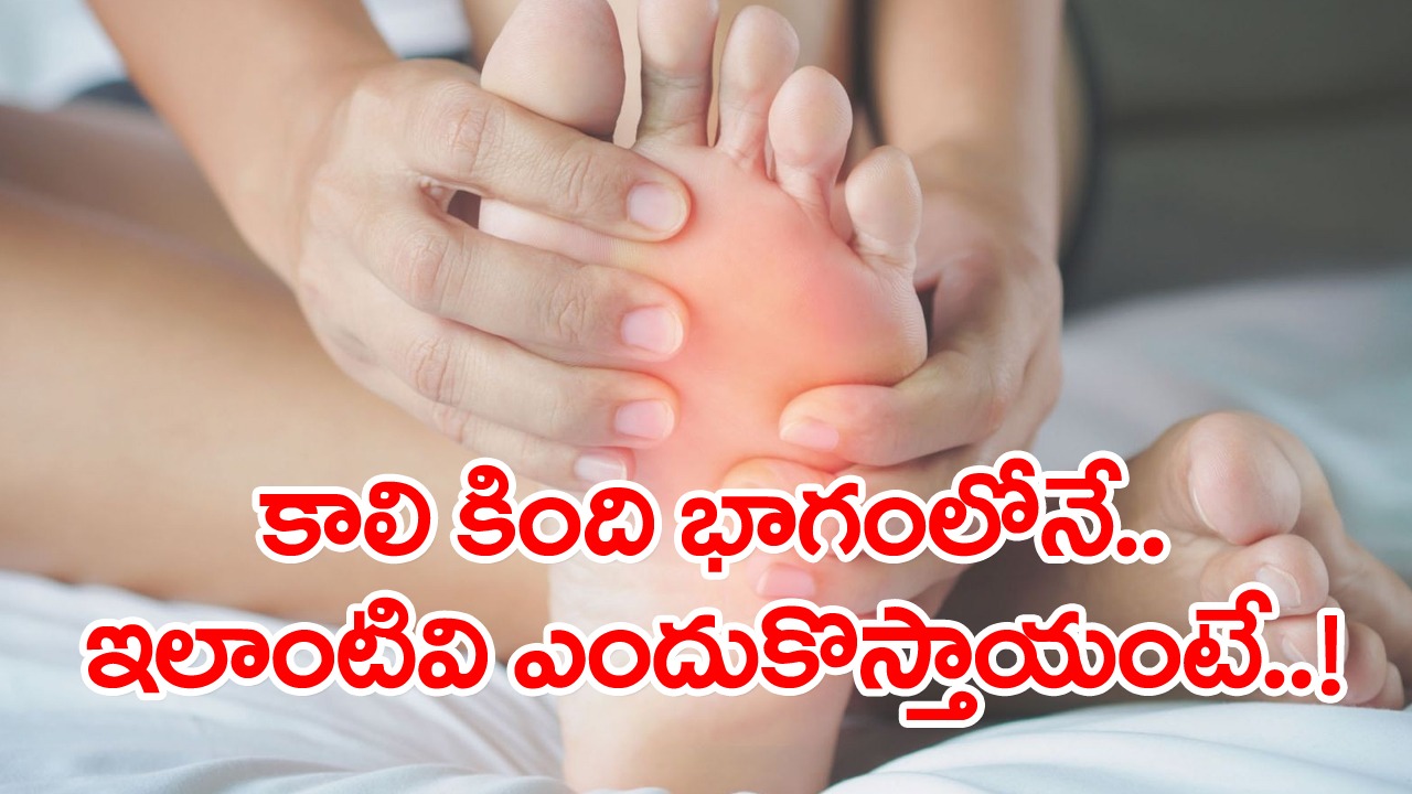 Corns on foot in telugu hot sale