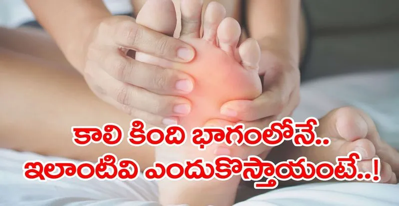Foot corn best sale in telugu