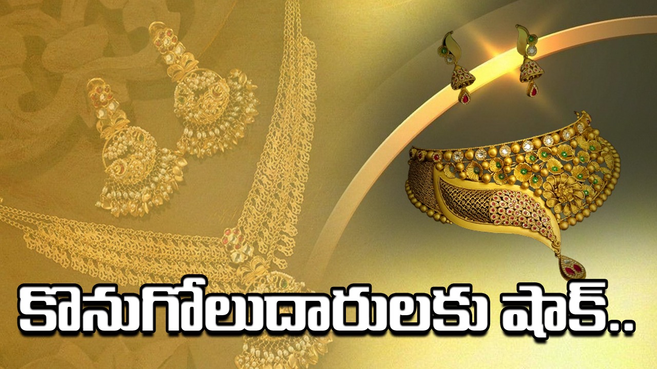 Gold and Silver Price : ఒక్కసారిగా పెరిగిన బంగారం, వెండి ధరలు..