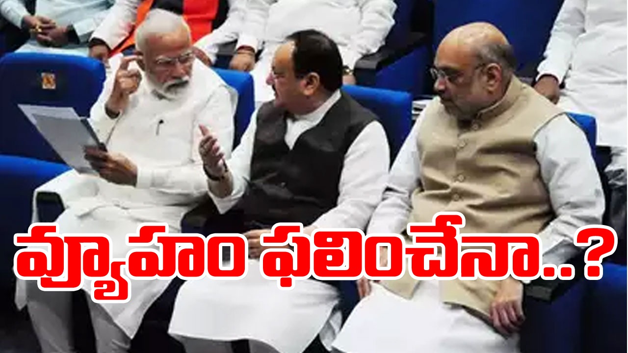 NDA Meeting: మహారాష్ట్ర రాజకీయాలపై బీజేపీ ప్రత్యేక దృష్టి.. ఆ 48 స్థానాలకోసమేనా?
