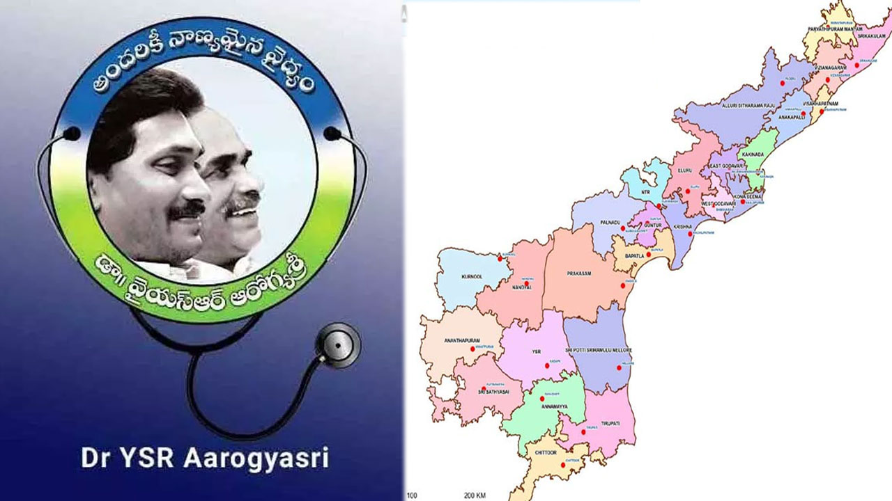 Aarogya Sri: ఇకపై ఏపీలో ఆరోగ్య శ్రీ లేనట్టేనా?..