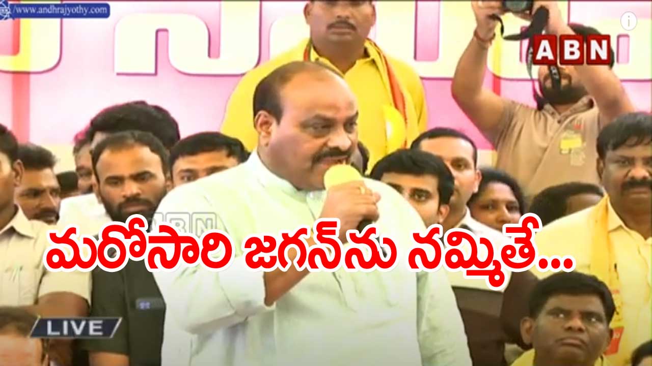 ఆ ధైర్యంతోనే సీఎం జగన్ అరాచకాలు..