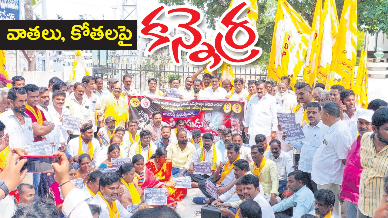 వాతలు, కోతలపై కన్నెర్ర