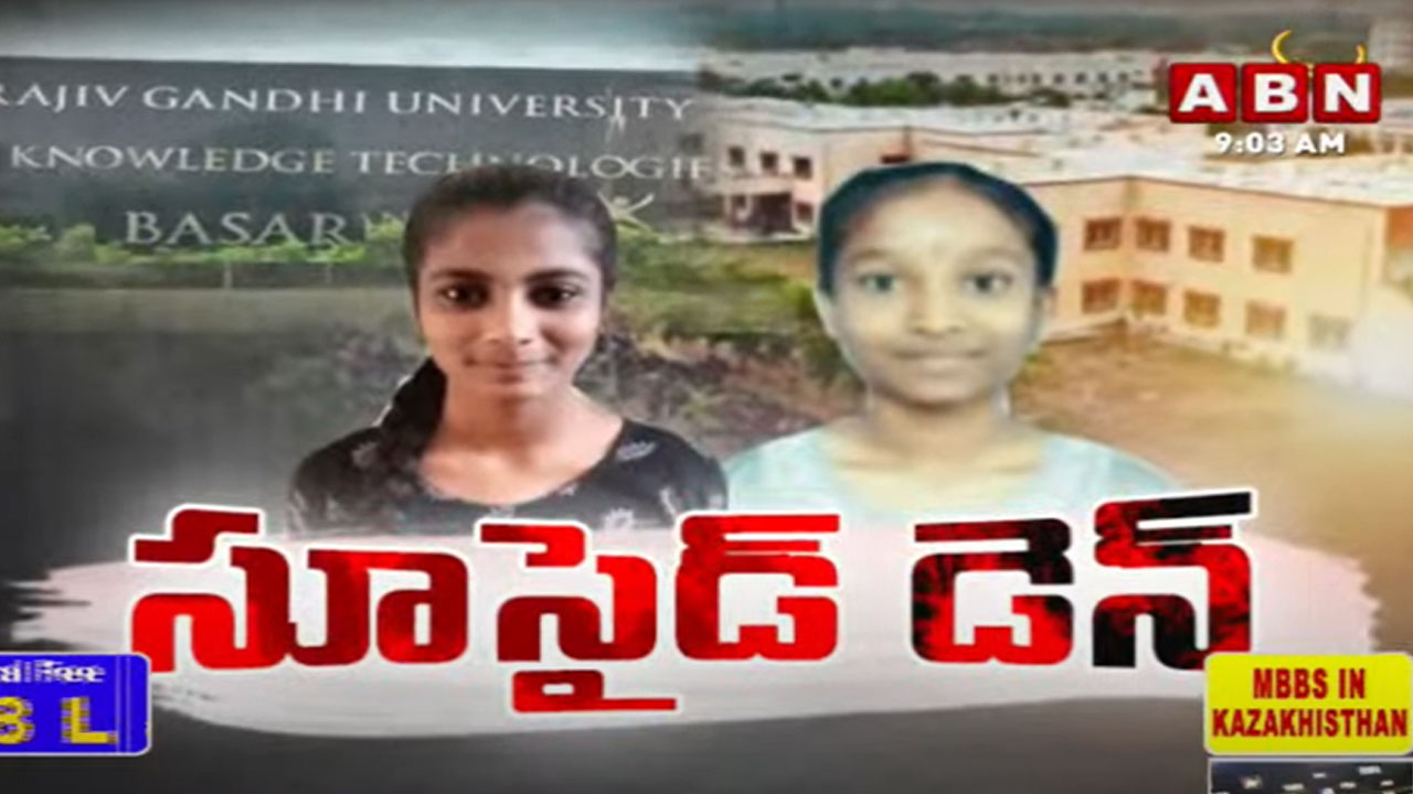 IIIT Students: బాసర ట్రిపుల్ ఐటీలో వరుస ఆత్మహత్యలు.. విద్యార్థినిల్లో కలకలం... అసలేం జరుగుతోంది?