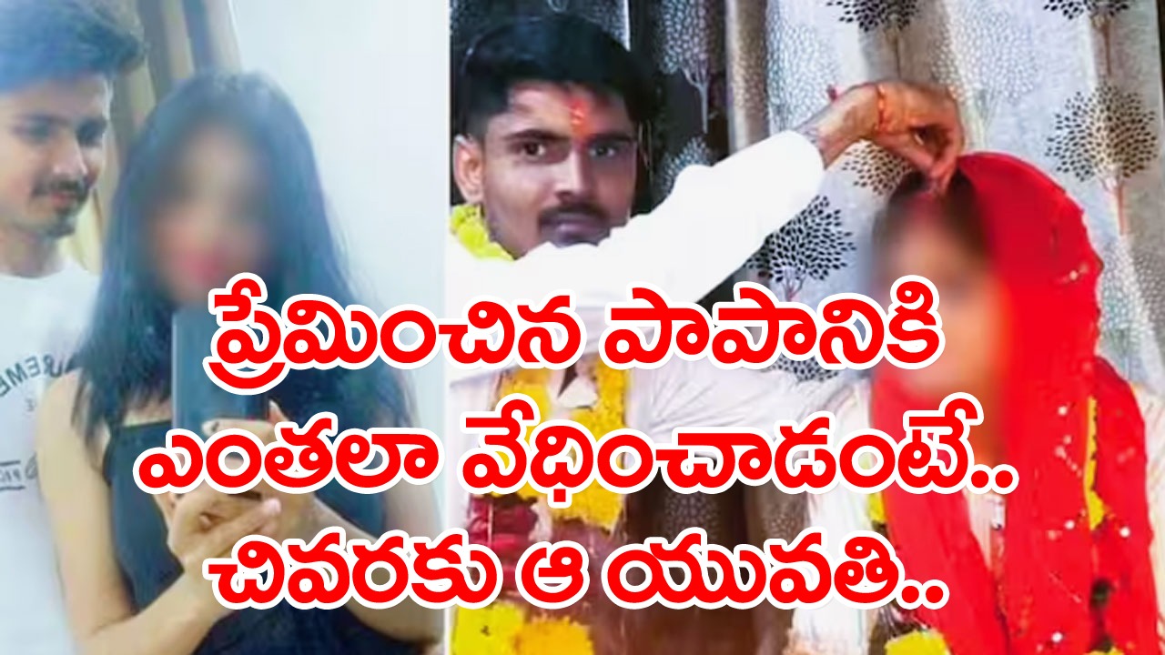 Shocking: మూడో అంతస్థులో ఉన్న ఫ్యామిలీకి సడన్‌గా వినిపించిందో పెద్ద శబ్దం.. ఏంటా అని బయటకు వచ్చి చూస్తే షాకింగ్ సీన్..!