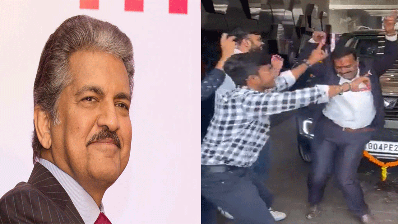 Anand Mahindra Tweet: ఇది కదా అసలు సిసలు ఆనందమంటూ.. ఆనంద్ మహీంద్రా పోస్ట్.. వాళ్ల సంతోషానికి కారణమేంటంటే..!