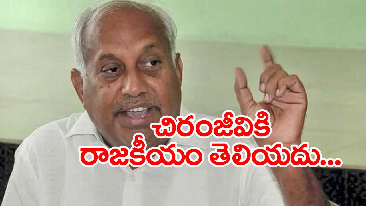 Chintamohan: పేదలు పేదలుగానే ఉంటున్నారు..