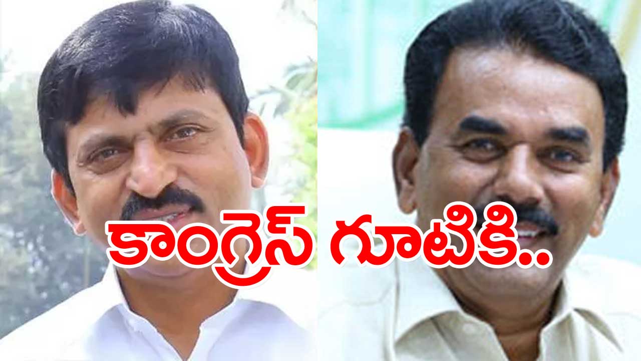 TS News: పొంగులేటి, జూపల్లి చేరికకు కాంగ్రెస్‌ గ్రీన్‌ సిగ్నల్