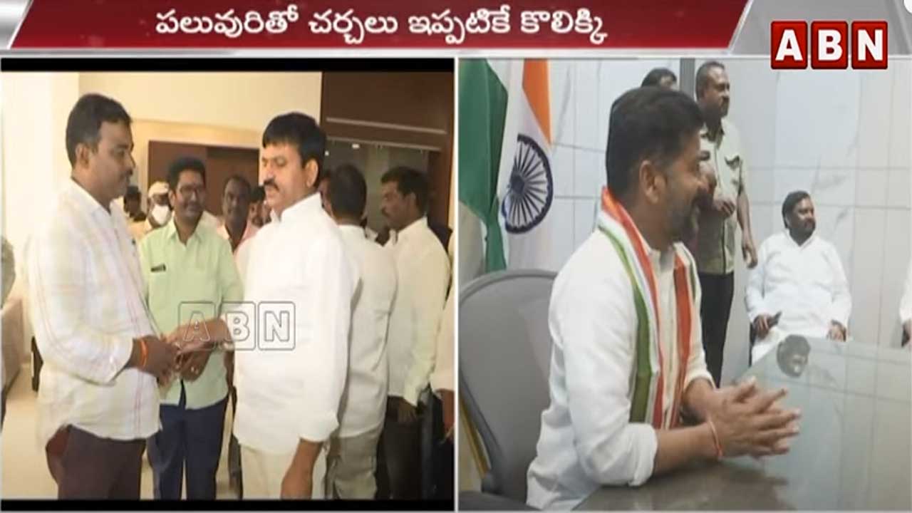 తెలంగాణలో కాంగ్రెస్ ఆపరేషన్ ఆకర్ష్..