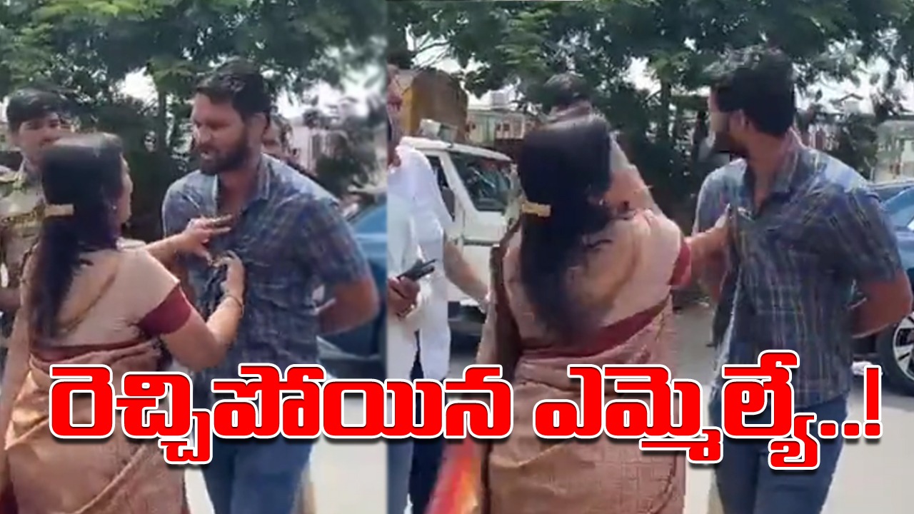 MLA Slapping engineer: ఇంజనీర్ చెంప చెళ్లుమనిపించిన మహిళా ఎమ్మెల్యే