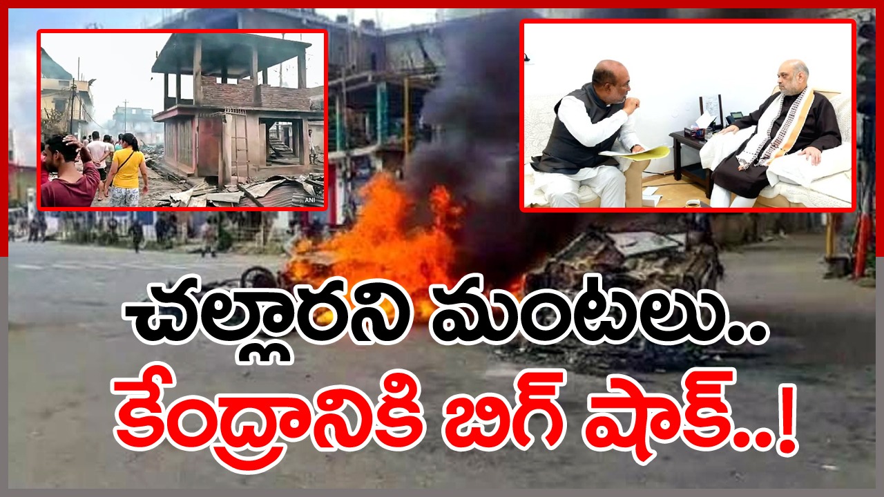 Manipur crisis: ఇంఫాల్ ఈస్ట్‌లో మళ్లీ హింస.. 9 మంది మృతి