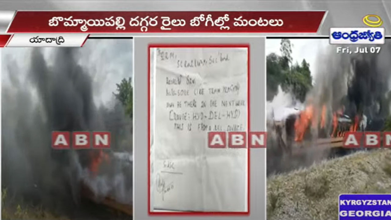 Falaknuma Train Accident: ఫలక్‌నుమా ఎక్స్‌ప్రెస్ రైలు ఘటన ప్రమాదమా?.. కుట్ర కోణమా?.. రైల్వే అధికారులు ఏమన్నారంటే..