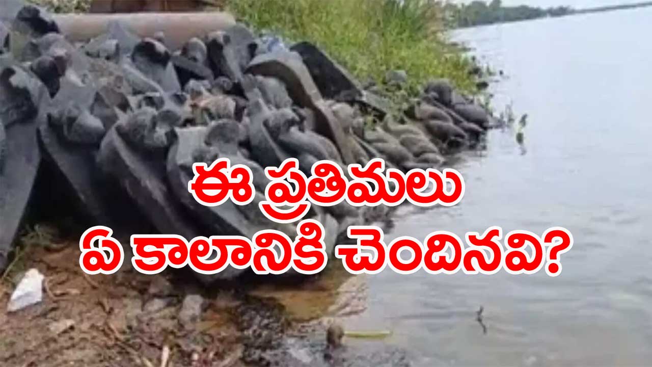 Guntur Dist.: కృష్ణానదిలో భారీగా బయటపడిన నాగ ప్రతిమలు 