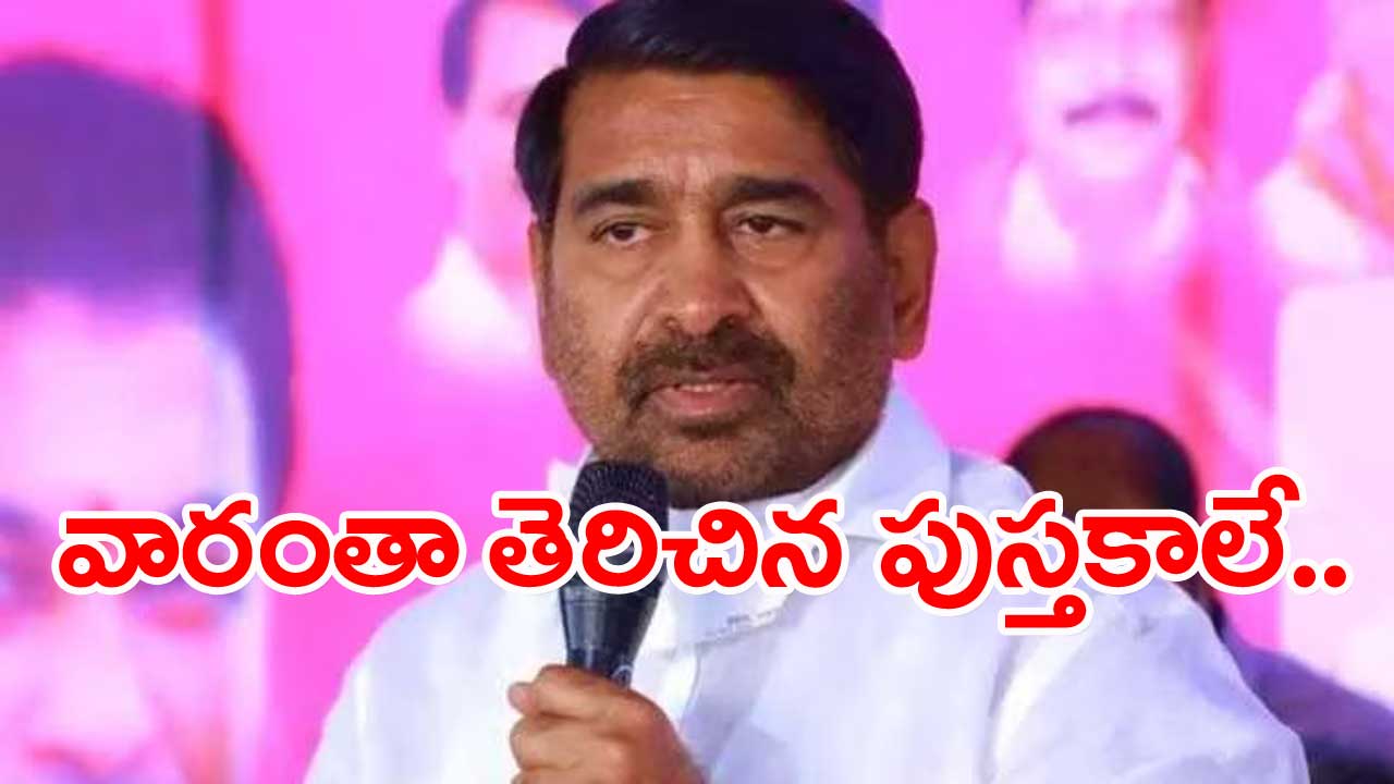 Suryapet: ఐటీ దాడులపై మంత్రి జగదీష్ రెడ్డి కామెంట్స్...