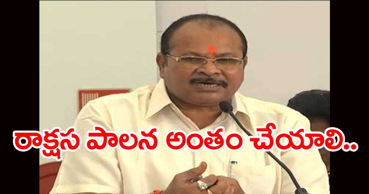 Kanna: వైసీపీ చేసేది సంక్షేమం కాదు..