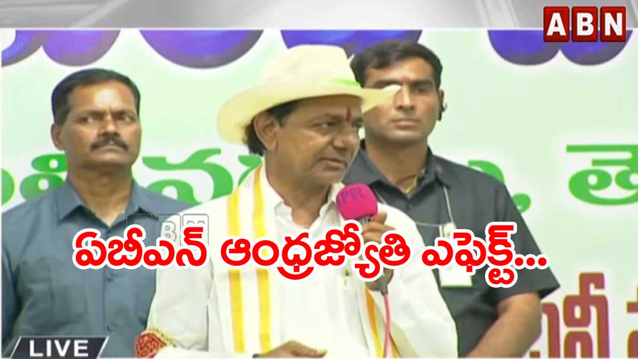 CM KCR: పోడు రైతులపై కేసులు ఎత్తివేయాలని సీఎం ఆదేశాలు..