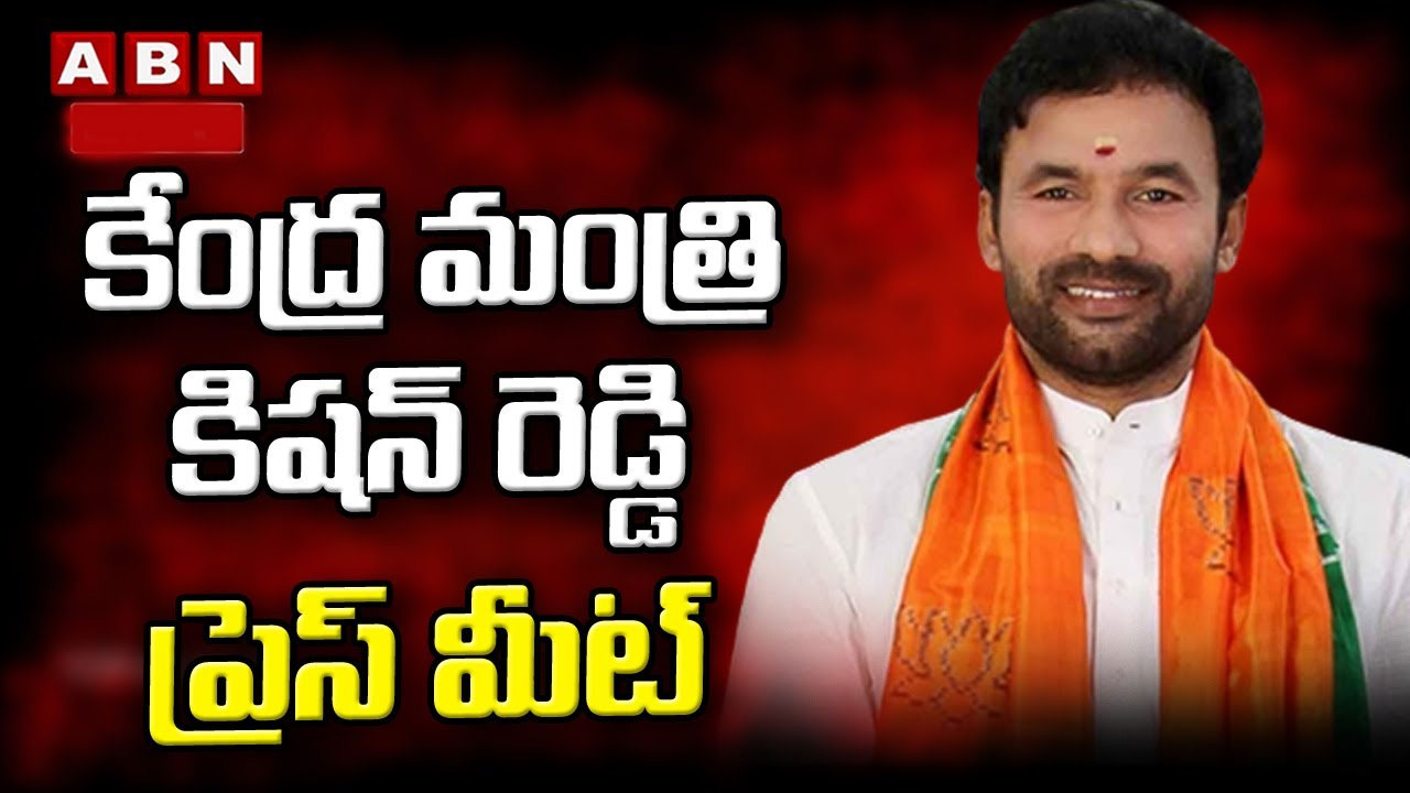 Kishan Reddy: అధ్యక్షుడిగా ఉంటారో.. లేదో చెప్పేసిన కిషన్‌రెడ్డి