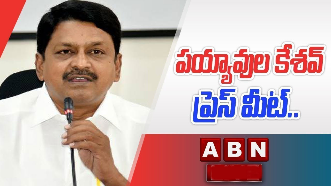 Payyavula Keshav: రైతుల గురించి మాట్లాడే హక్కు వైసీపీకి లేదు