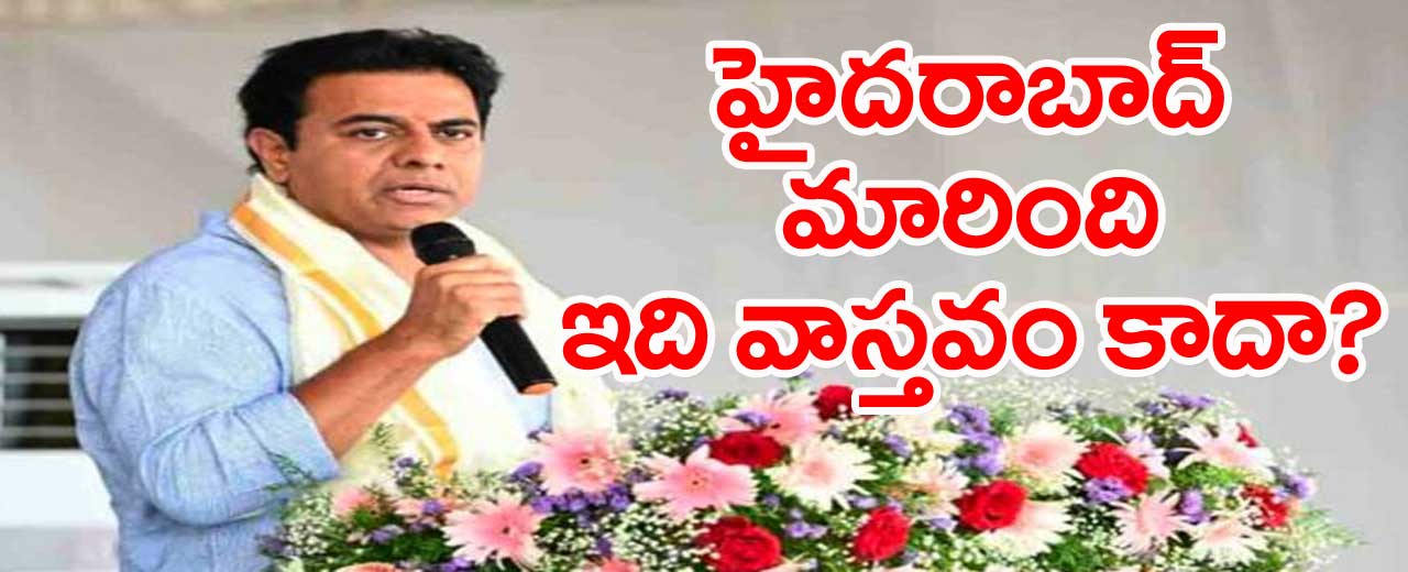 Minister KTR: డబ్బులు చాలా మందికి ఉండవచ్చు కానీ..