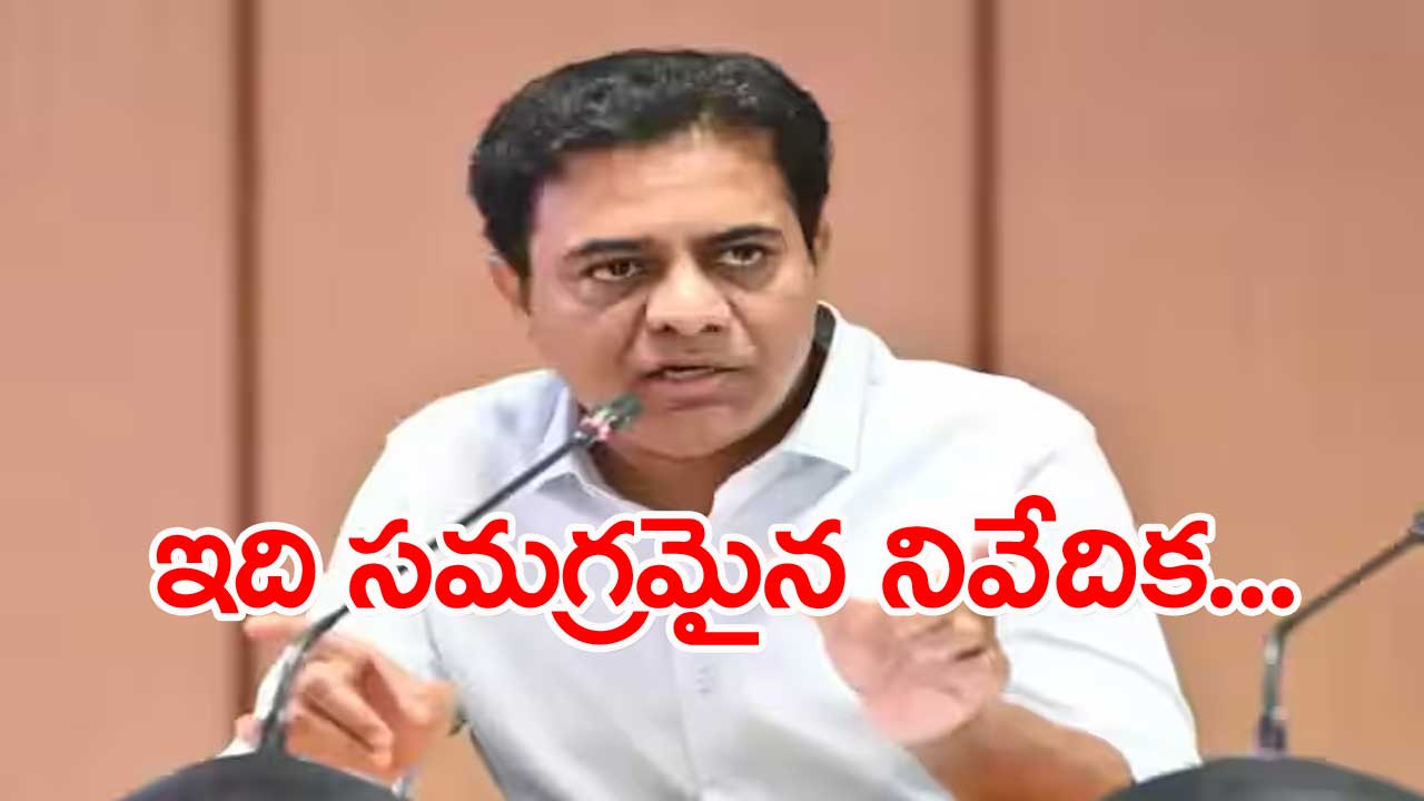 KTR: 2014లో హైదరాబాద్ ఎలా ఉంది? ఇప్పుడు ఎలావుంది?.. | KTR Press Meet ...