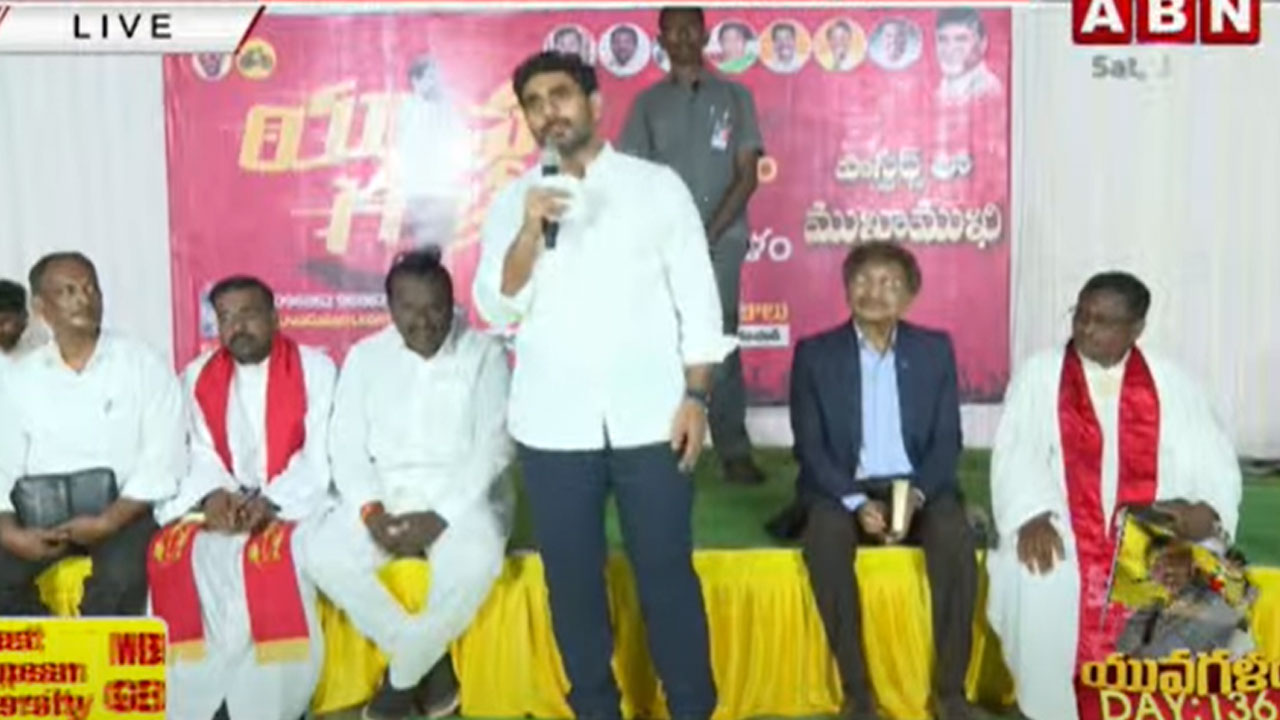 Nara lokesh: అధికారంలోకి రాగానే ఒక్క నిమిషంలో లా అండ్ ఆర్డర్ సిట్ రైట్ చేస్తాం..