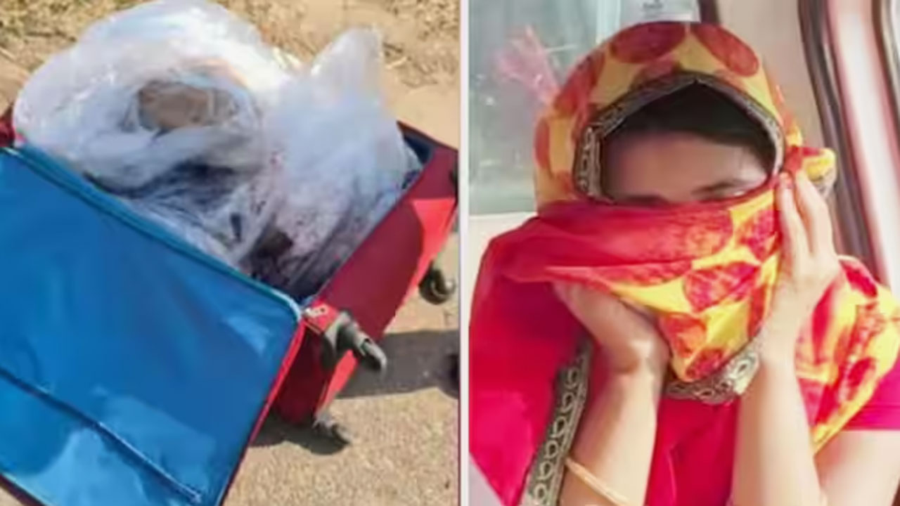 Shcocking: స్టేషన్‌కు వచ్చి ఏడుస్తున్న 39 ఏళ్ల మహిళ.. పక్కనే ఓ సూట్‌కేస్.. ఏమైందో అర్థం కాక దాన్ని ఓపెన్ చేసి చూసిన పోలీసులకు..!