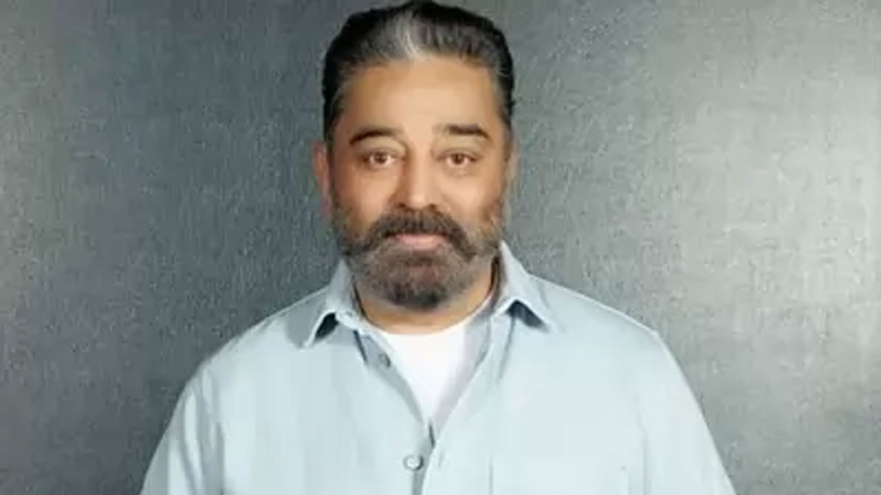 Kamal Haasan: నటుడు కమల్‌హాసన్‌కు పటిష్ఠ భద్రత.. ఎందుకోసమంటే..