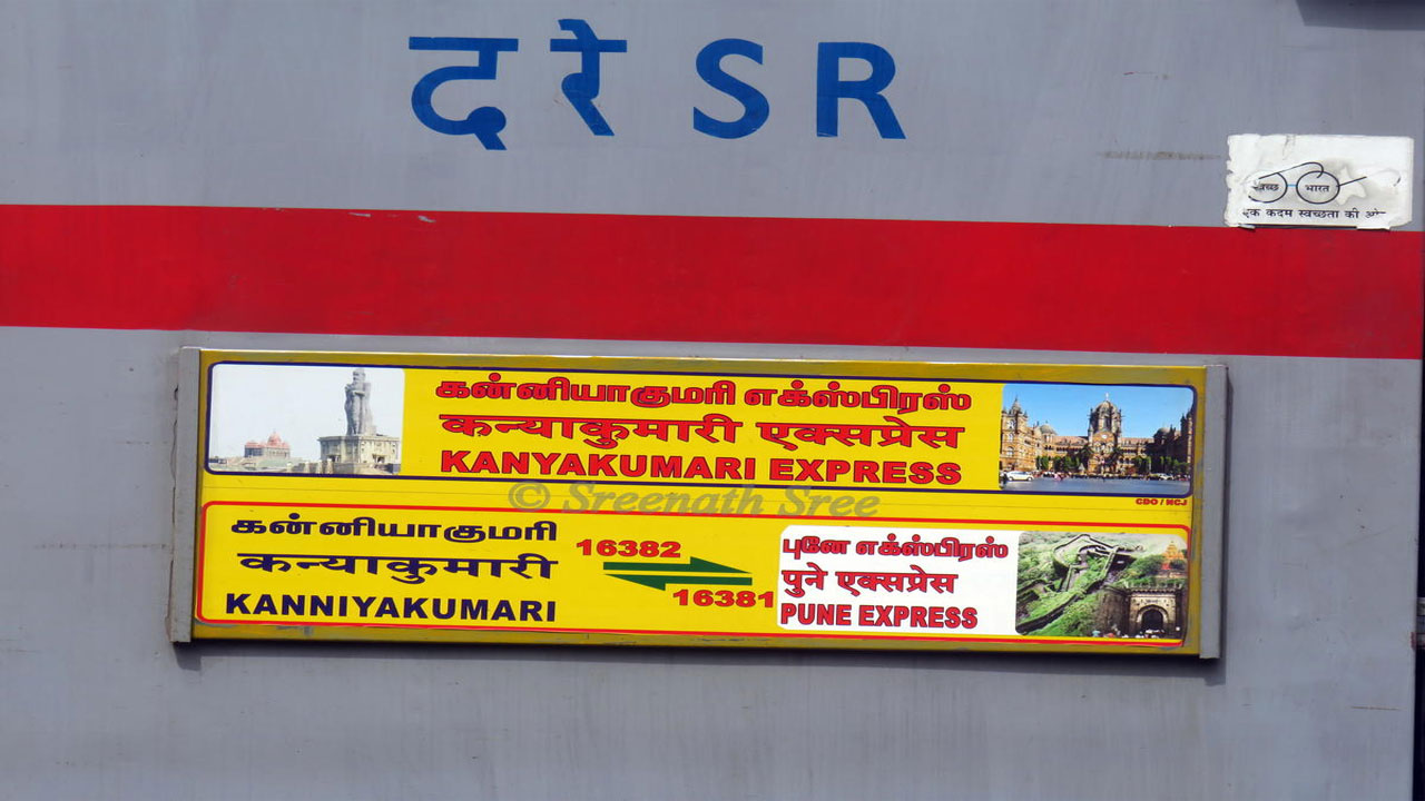 Kanniyakumari Express: అమ్మో.. పెద్ద ప్రమాదమే తప్పిందిగా..