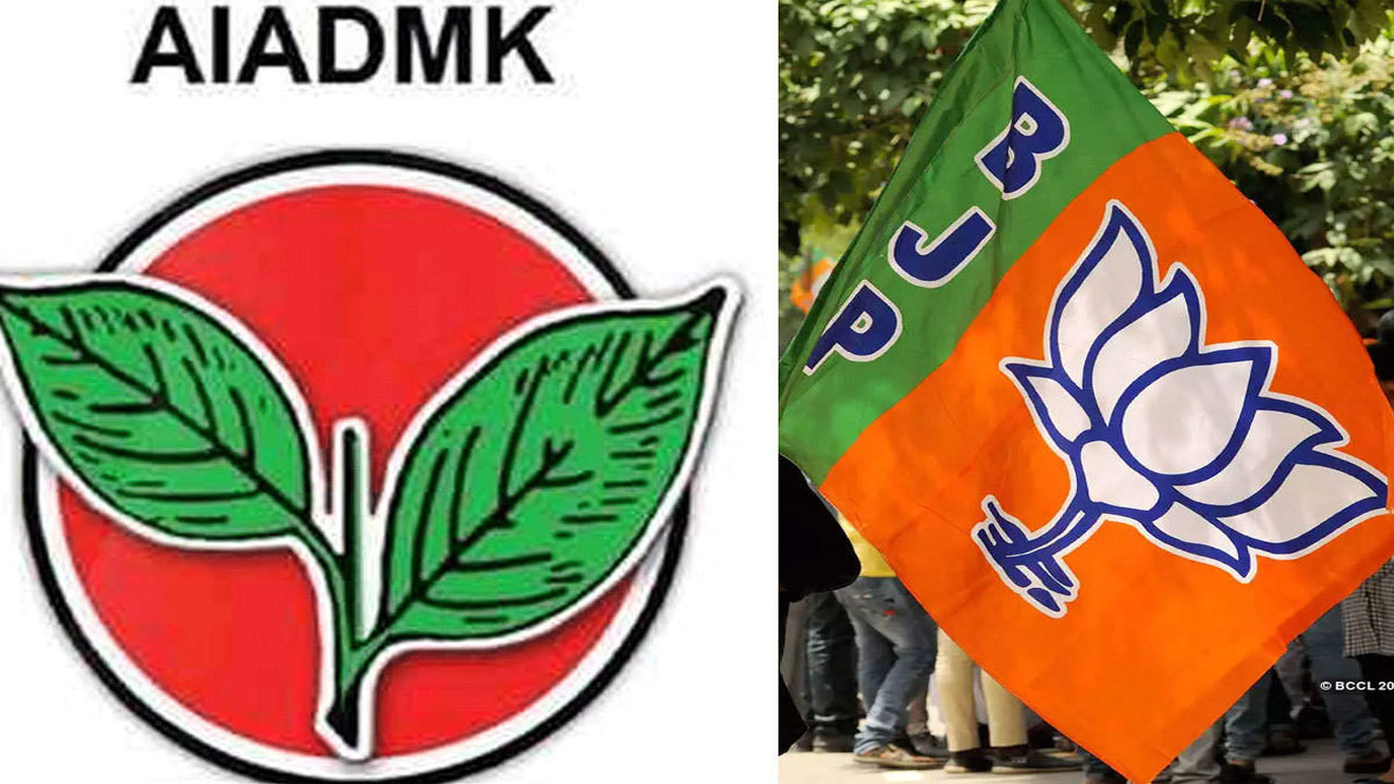 BJP - AIADMK: బీజేపీకి అన్నాడీఎంకే రాం.. రాం..?