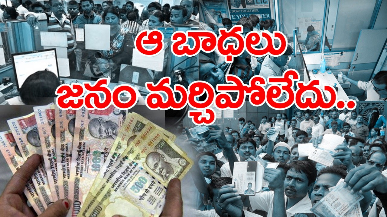 2K Note Withdrawl: 2016లో ఏం జరిగింది? ఏం చెప్పారు?