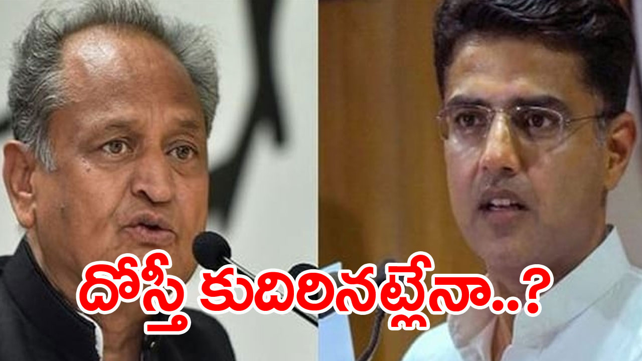 Rajastan Politics: అశోక్ గెహ్లాట్‌పై సచిన్ పైలట్ కీలక వ్యాఖ్యలు..  