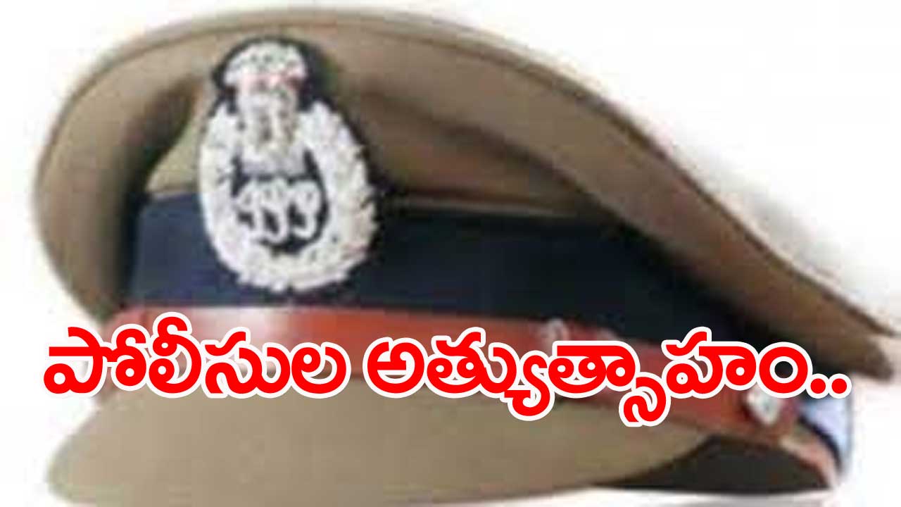 Nizamabad Dist.: రుద్రూర్ మండలంలో పోలీసుల దాష్టీకం  