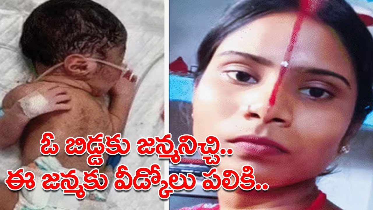 Pregnant Woman: దేవుడా.. మరీ ఇంత దారుణమా..? నిండు గర్భిణిపై నుంచి వెళ్లిన ట్యాంకర్.. కడుపులోంచి బయటకు వచ్చిన పసికూన..!