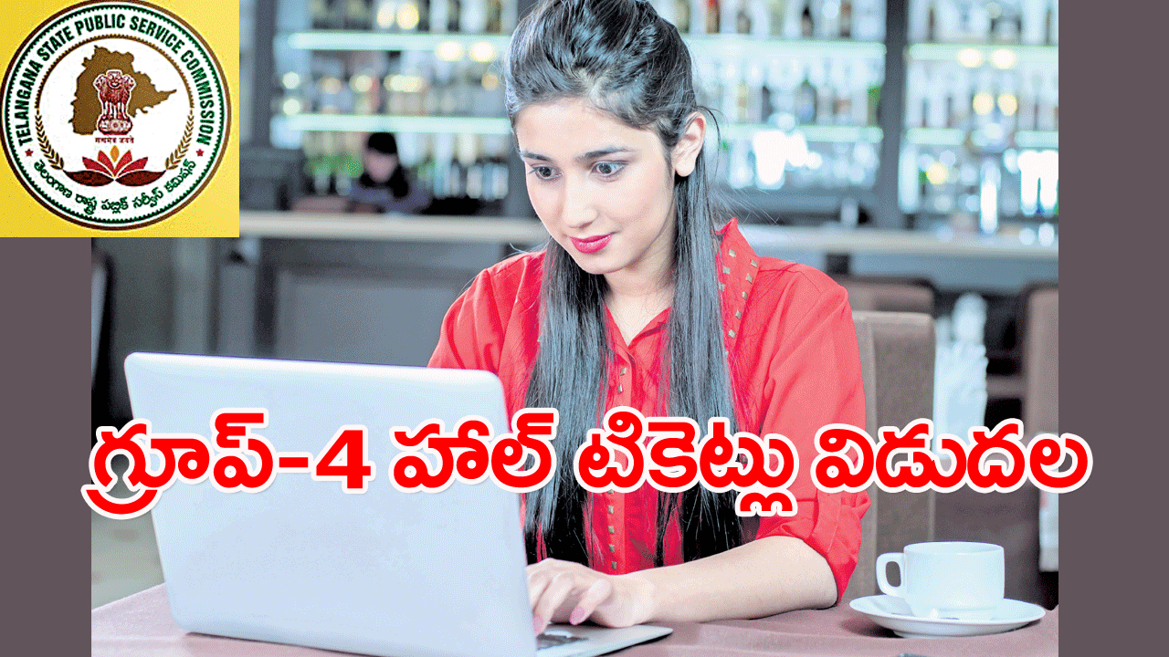 TSPSC Group 4 Exam Halltickets: గ్రూప్‌-4 పరీక్ష హాల్‌ టికెట్లు విడుదల.. ఎప్పటివరకు అంటే..!