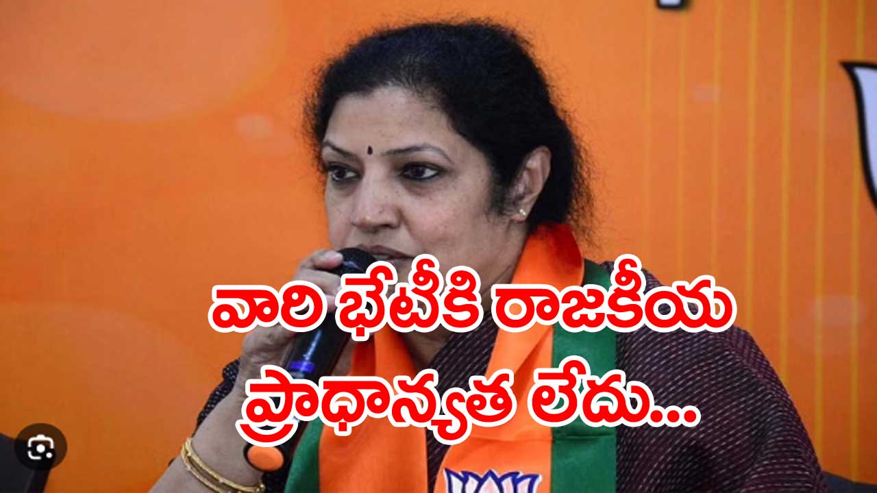 Purandeswari: చంద్రబాబు, అమిత్ షా భేటీకి రాజకీయ ప్రాధాన్యత లేదు..