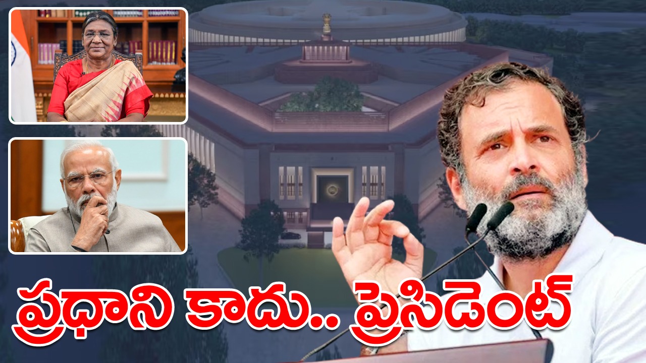 New Parliament Bulding : పార్లమెంటు కొత్త భవనం ప్రారంభంపై రాహుల్ ఏమన్నారంటే..?