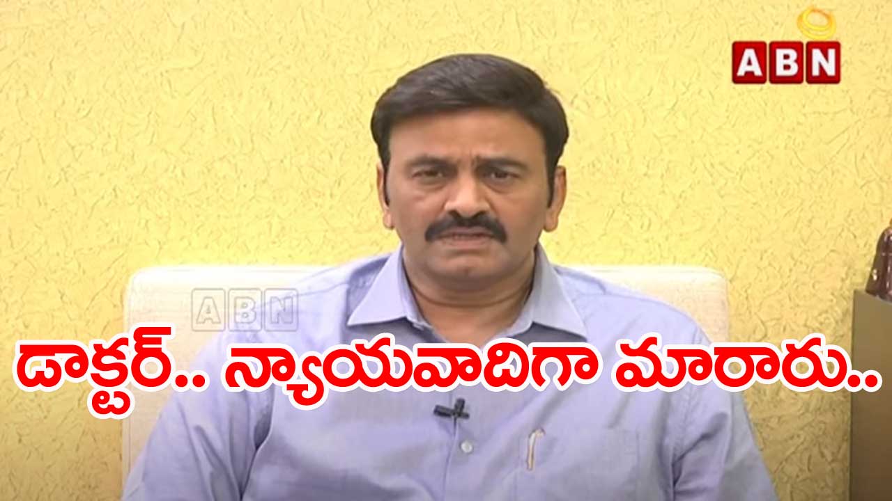 Raghurama: వైసీపీతో బీజేపీ దూరం అంటున్నారు...వ్యక్తులతో కదా?..