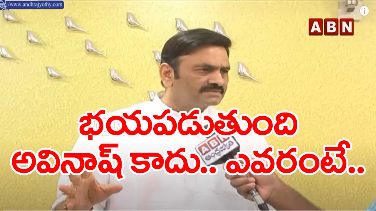 MP Raghurama: అవినాష్ రెడ్డి అరెస్టు తథ్యం: ఎంపీ రఘురామ