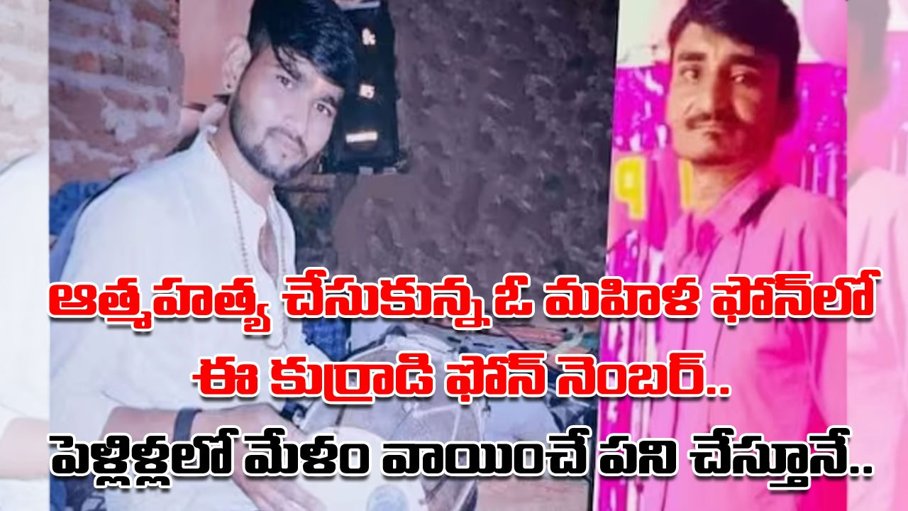 Viral: అమాయకంగా కనిపించే ఈ కుర్రాడి నిజస్వరూపం తెలిసి పోలీసులే నివ్వెరపోయారు.. అతడి వద్ద దొరికిన పెన్‌డ్రైవ్‌ను చెక్ చేస్తే..!