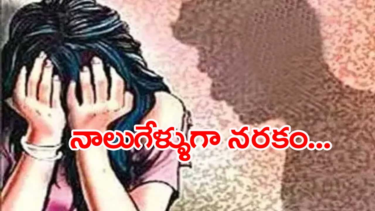 Crime News: కన్న కూతురిపై తండ్రి దారుణం...