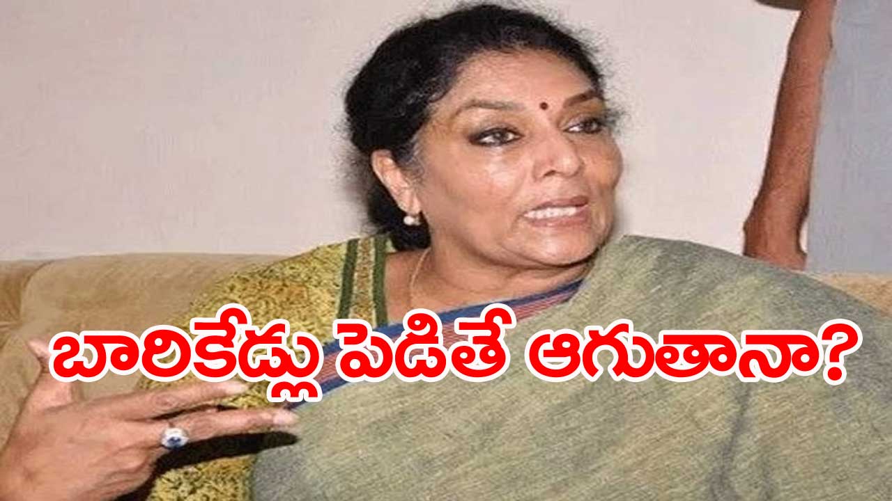 Khammam: బారికేడ్లను నెట్టుకుని వెళ్లిపోయిన రేణుక చౌదరి