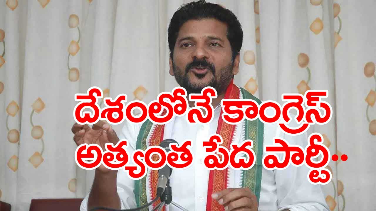 Revanth Reddy: బీజేపీ, బీఆర్ఎస్‌లను జన బలంతో కొట్టాలి..