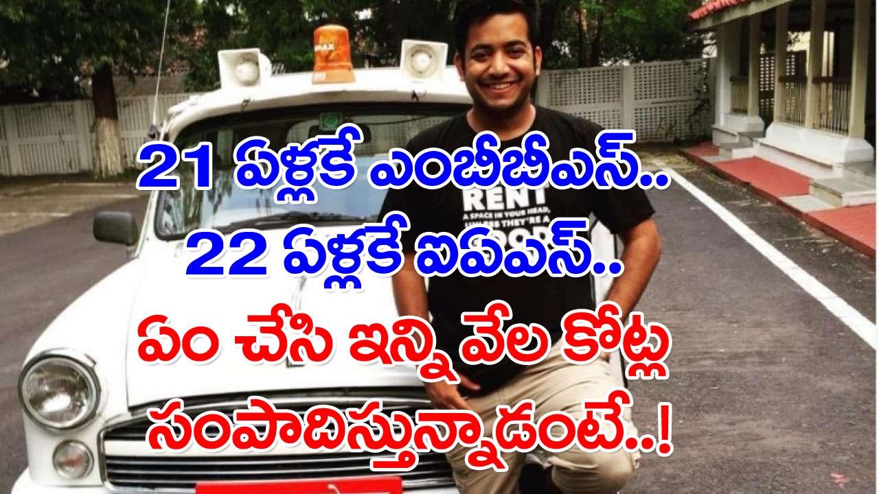 Success Tips: ఎవరీ రోమన్ సైనీ..? 30 ఏళ్ల వయసుకే 25 వేల కోట్ల బిజినెస్.. అసలు ఈ కుర్రాడు ఏం చేస్తున్నాడంటే..!