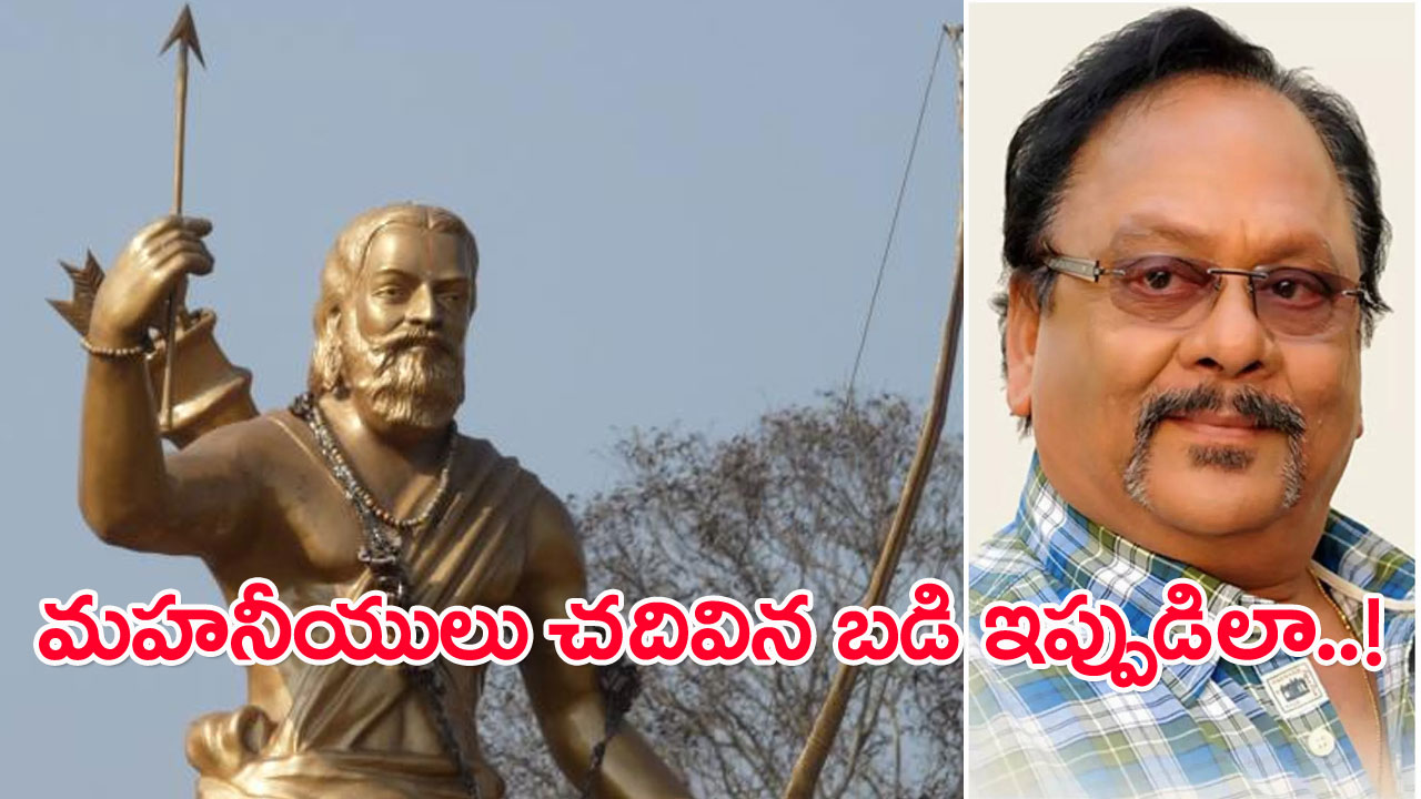 Taylor School: అల్లూరి, యల్లాప్రగడ, బాపు, కృష్ణంరాజు చదివింది ఇక్కడే.. కానీ ఇప్పుడిలా..!